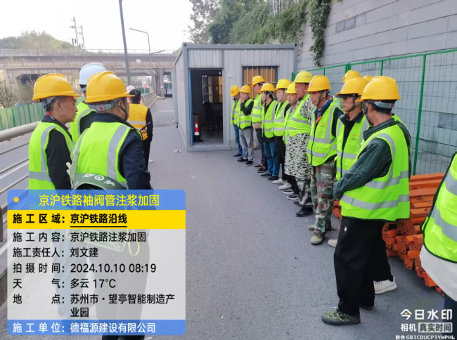 绵竹回填土沉降注浆处理方案